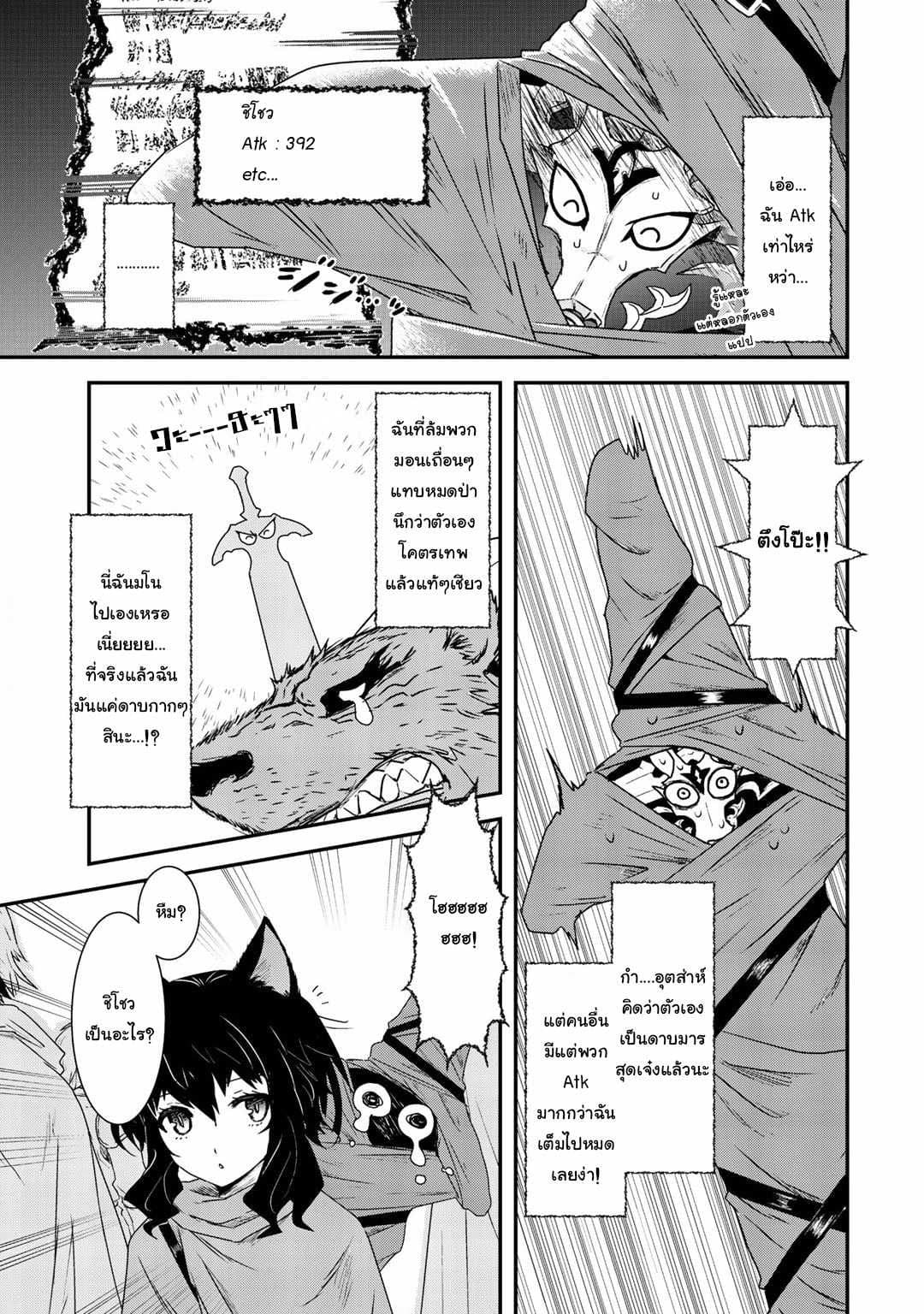 Tensei Shitara Ken deshita page 5