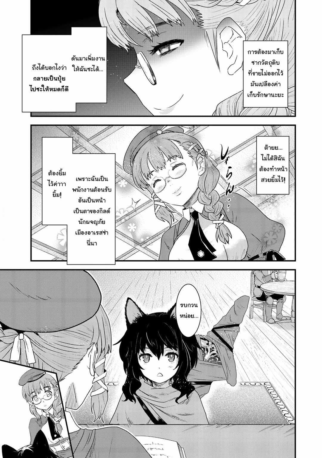 Tensei Shitara Ken deshita page 9