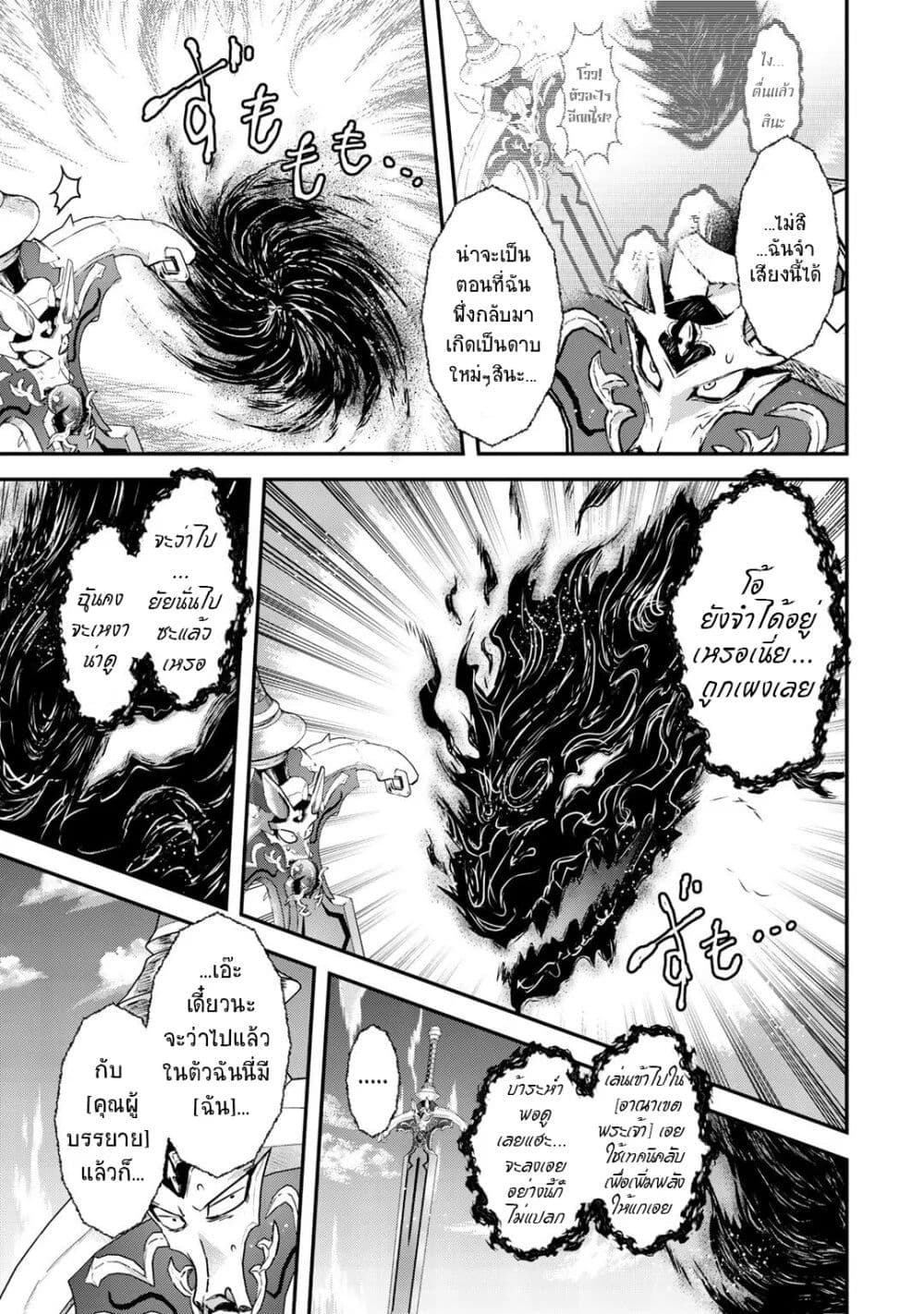 Tensei Shitara Ken deshita page 3