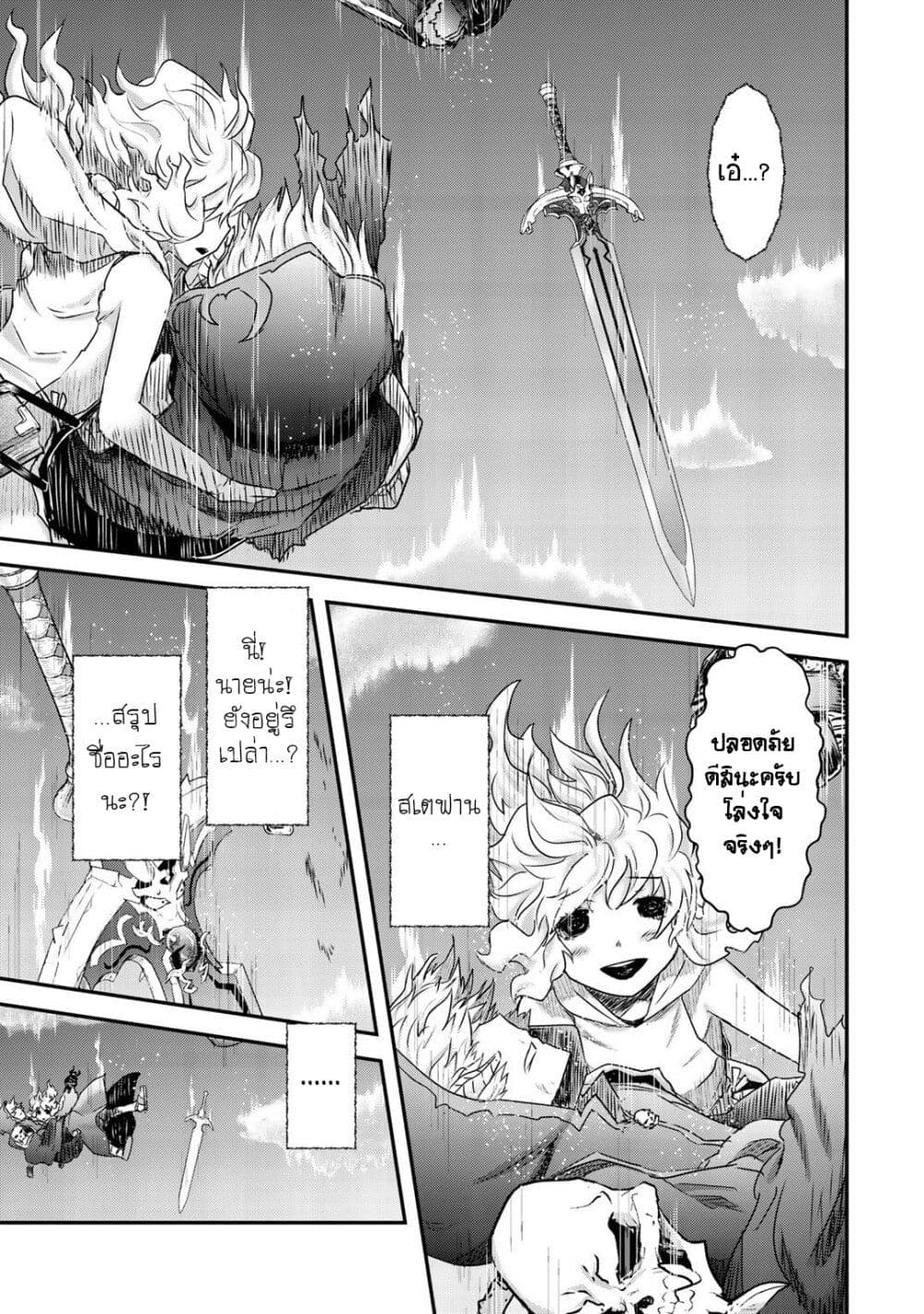 Tensei Shitara Ken deshita page 5