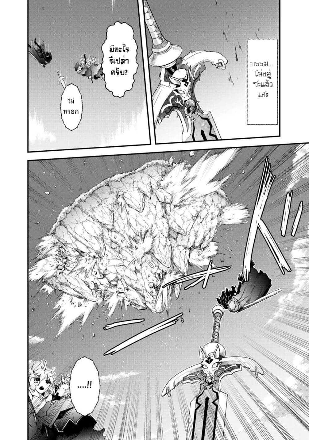 Tensei Shitara Ken deshita page 6