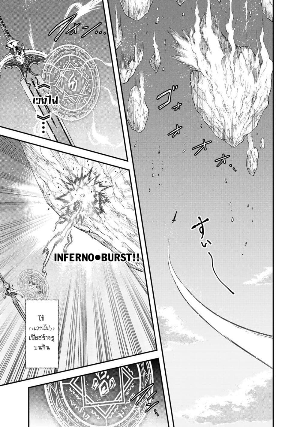 Tensei Shitara Ken deshita page 9