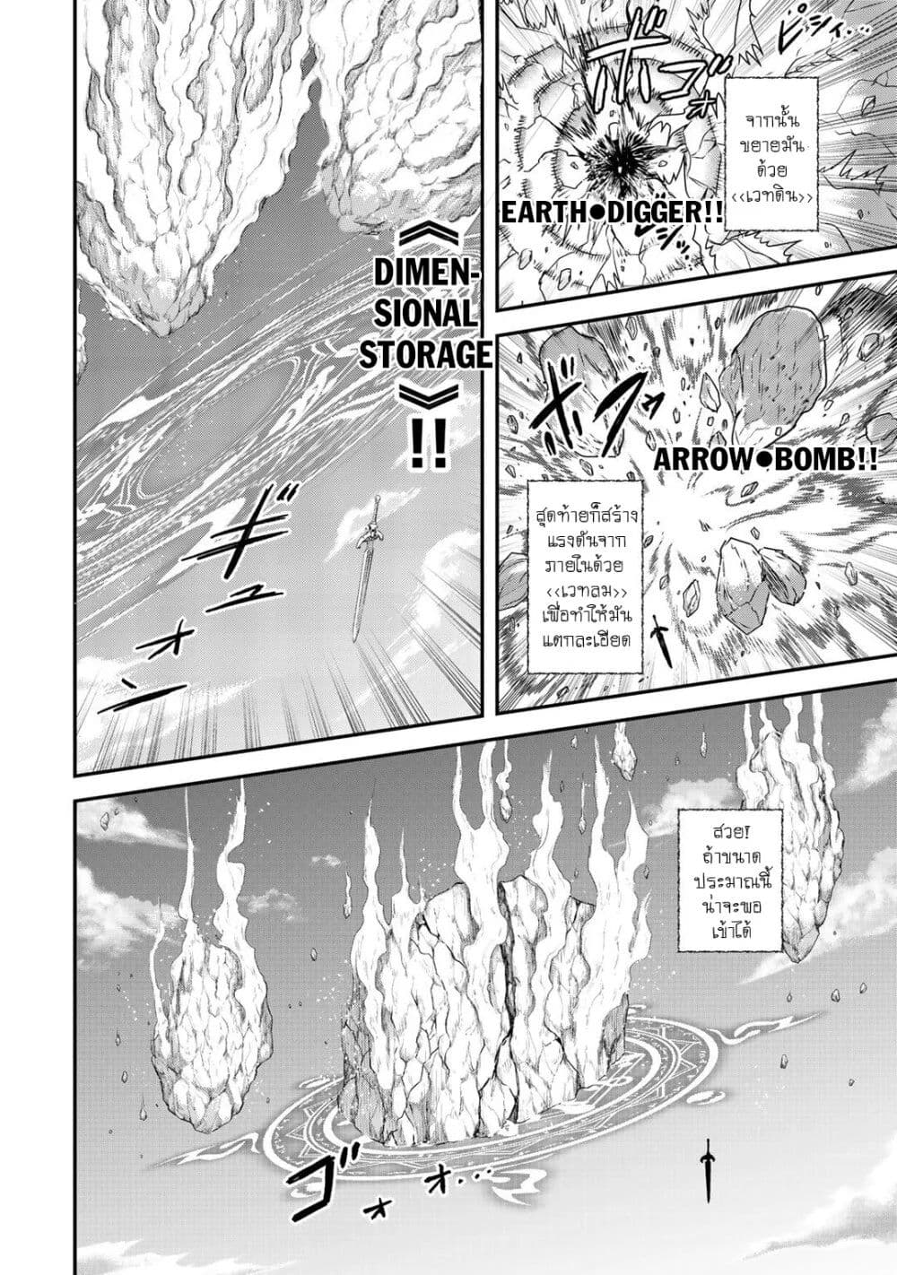 Tensei Shitara Ken deshita page 10