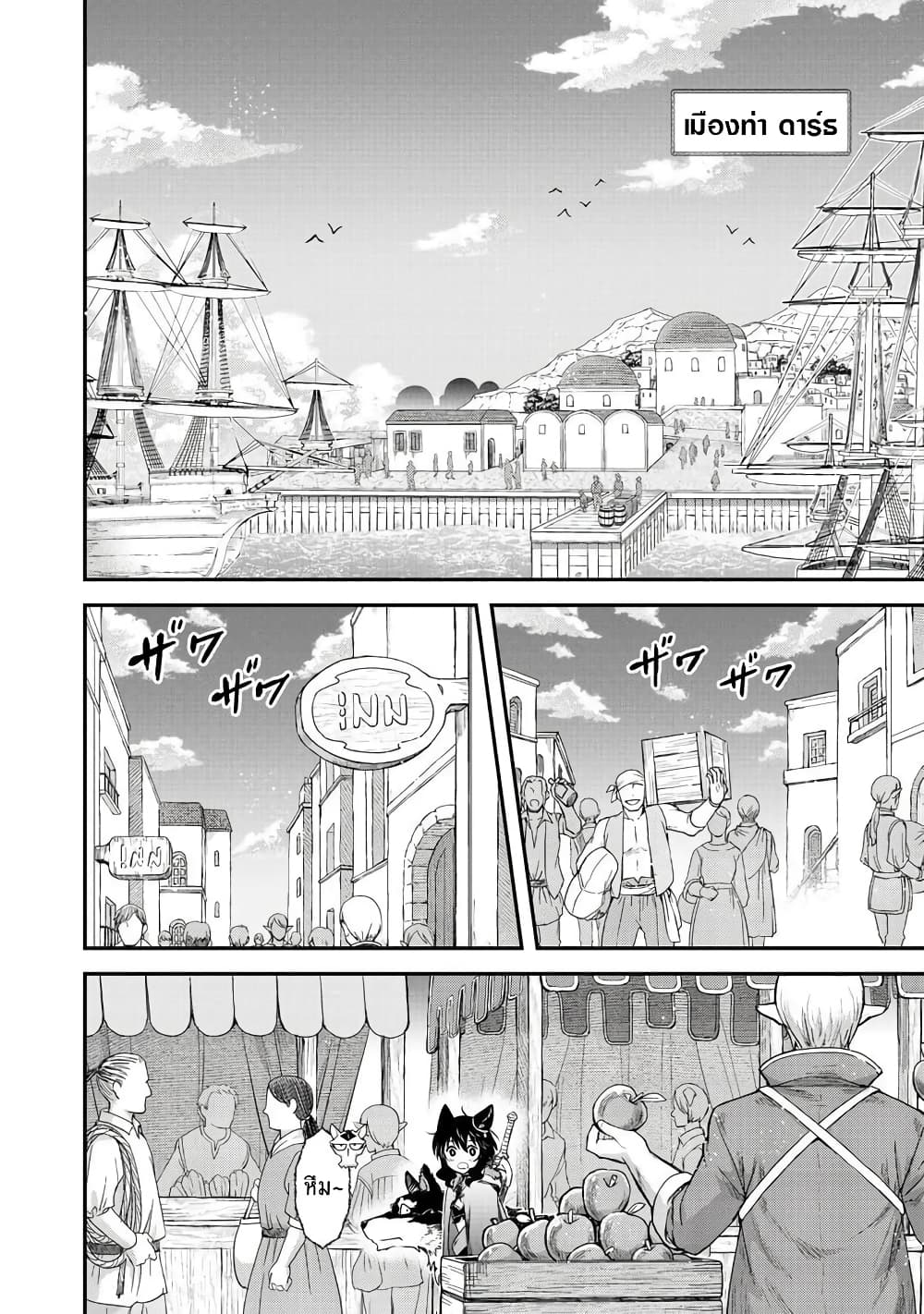 Tensei Shitara Ken deshita page 3
