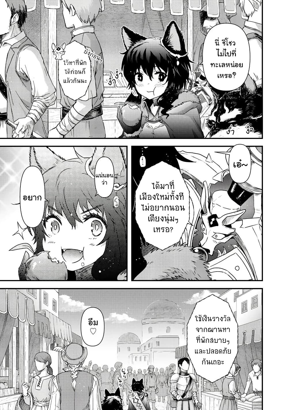 Tensei Shitara Ken deshita page 4