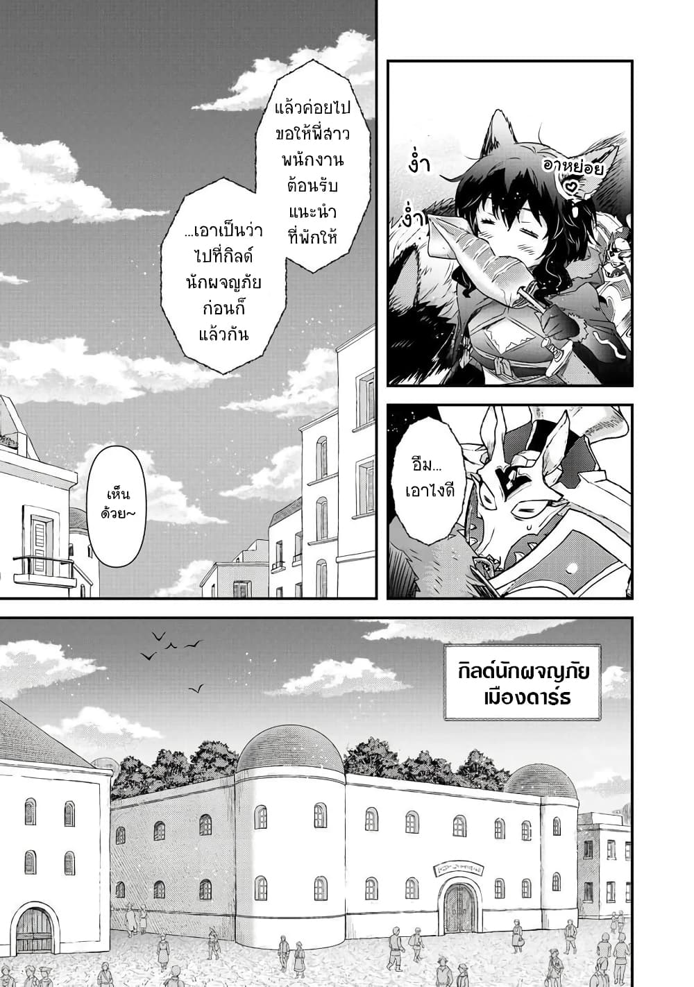 Tensei Shitara Ken deshita page 6