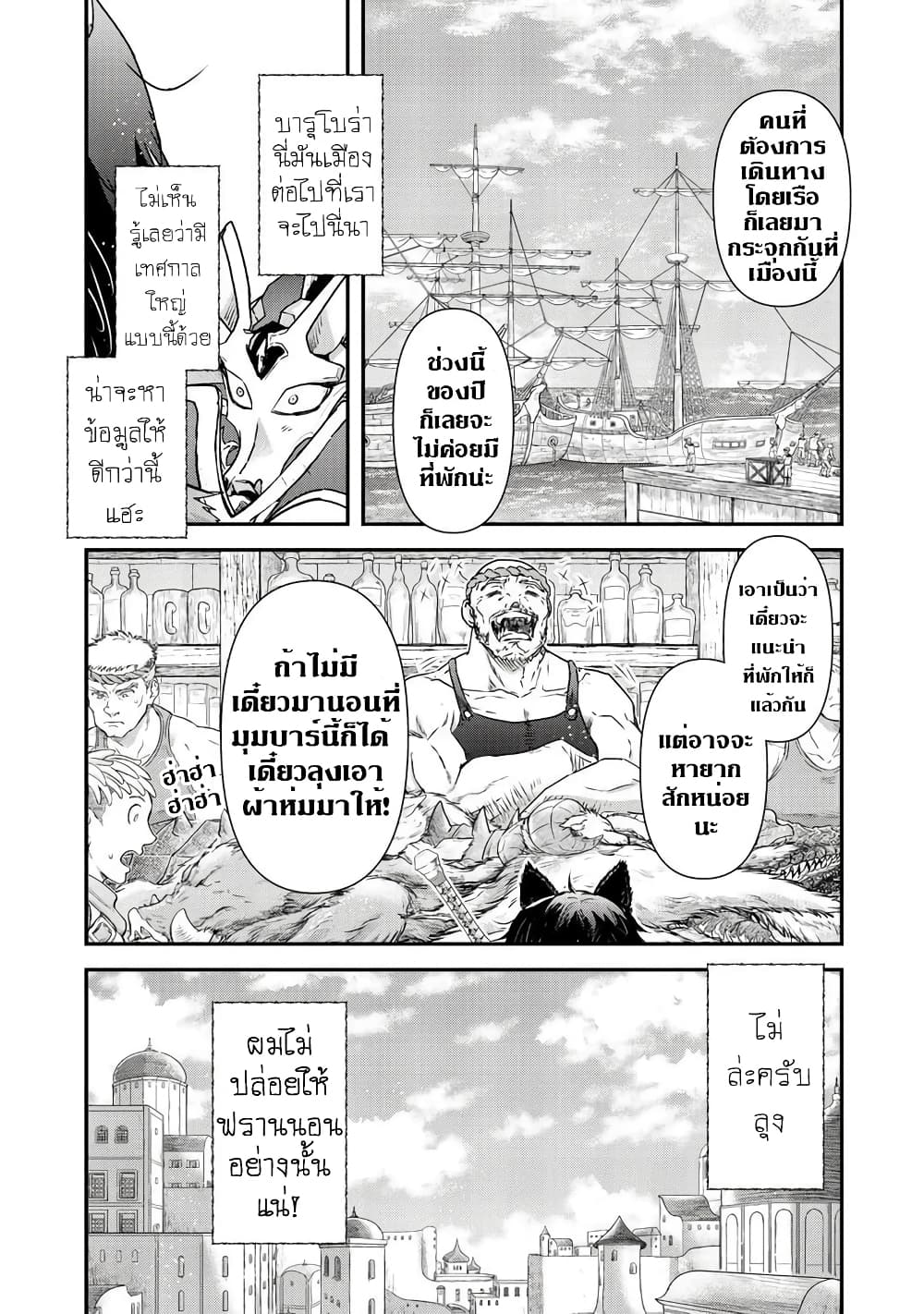 Tensei Shitara Ken deshita page 10