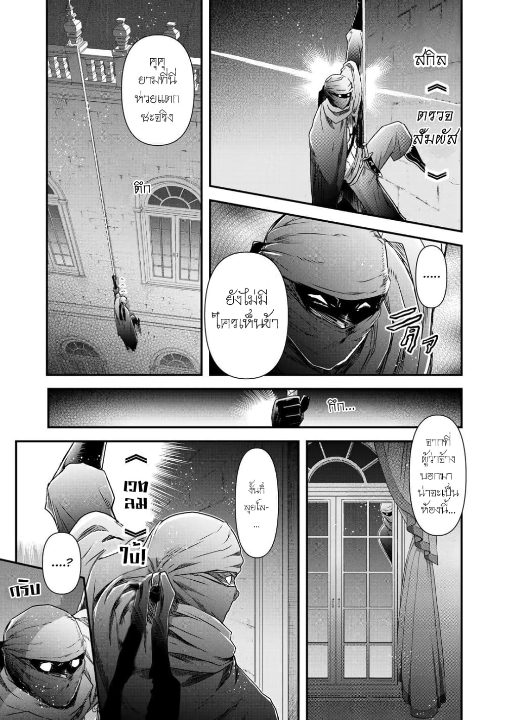 Tensei Shitara Ken deshita page 5