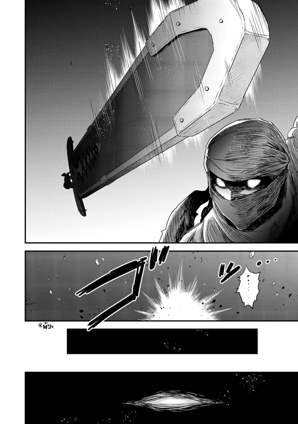 Tensei Shitara Ken deshita page 6