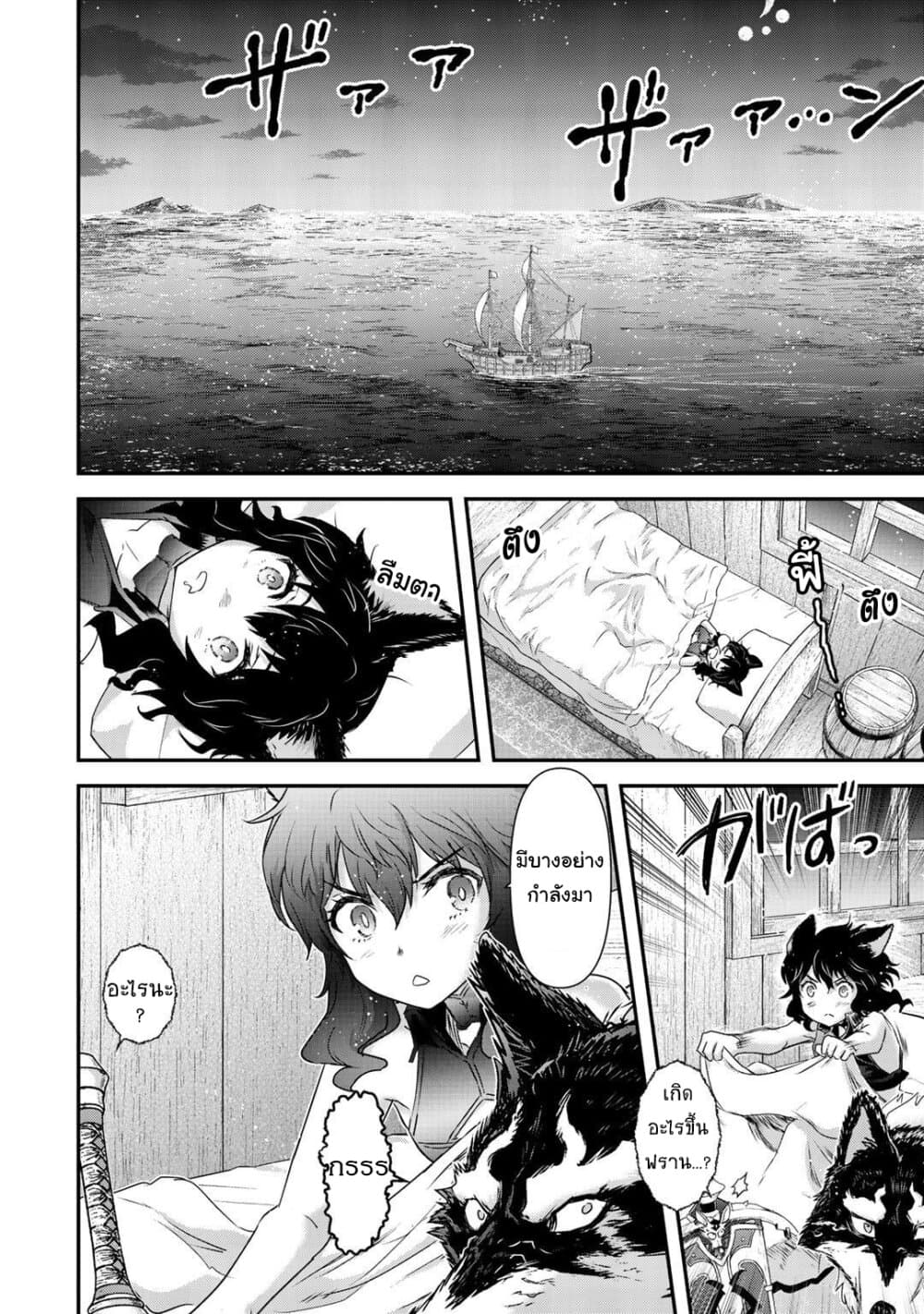 Tensei Shitara Ken deshita page 2