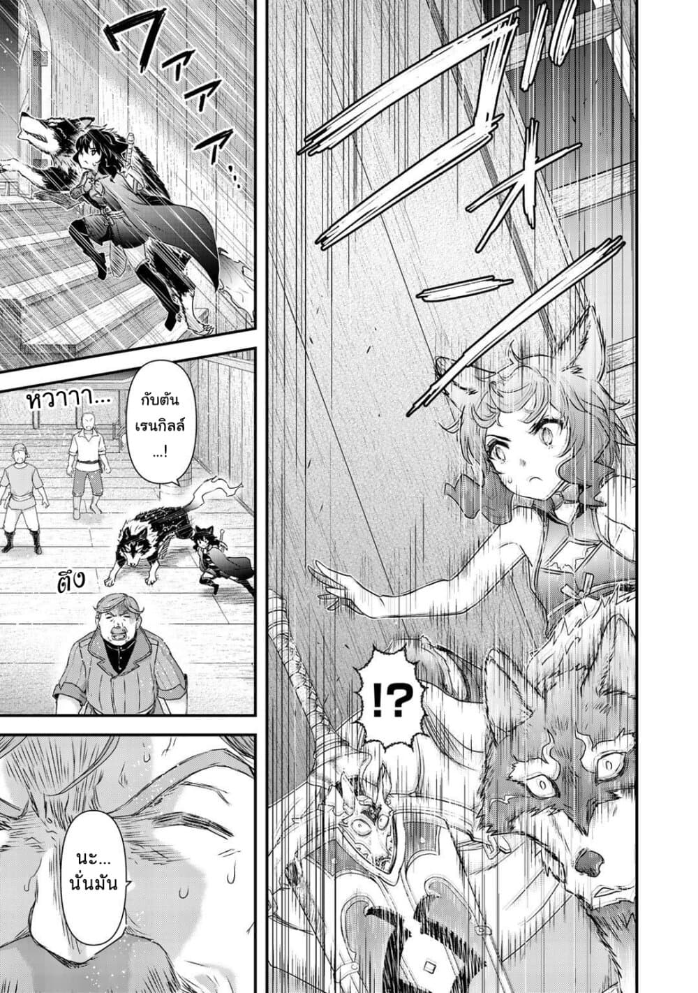 Tensei Shitara Ken deshita page 3
