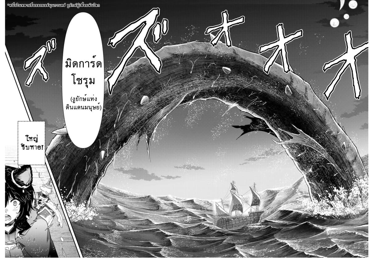 Tensei Shitara Ken deshita page 4