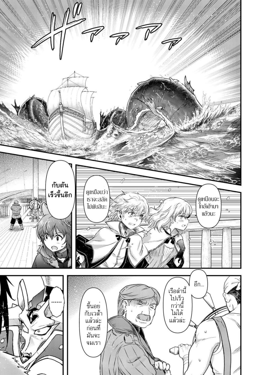Tensei Shitara Ken deshita page 6