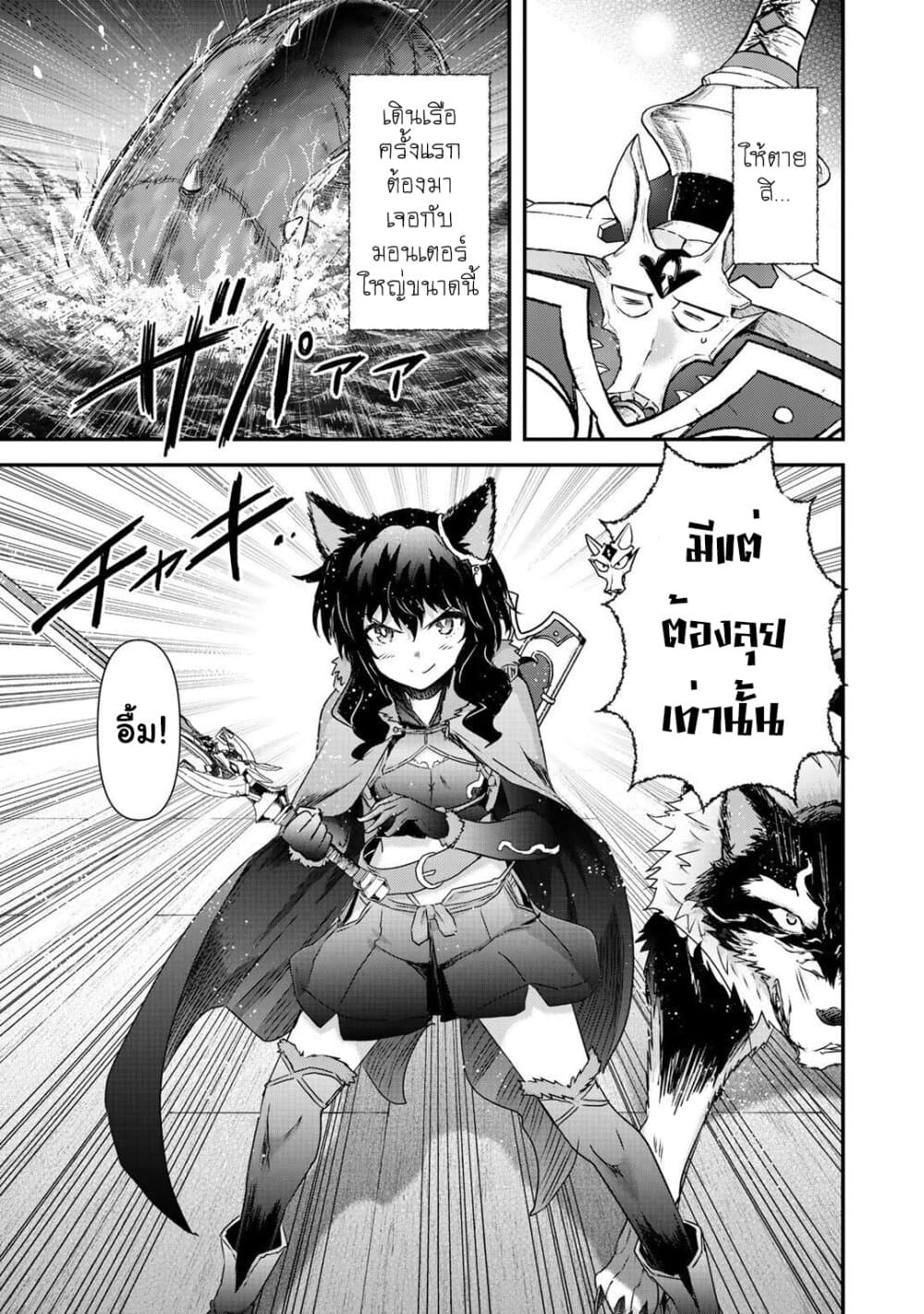 Tensei Shitara Ken deshita page 8