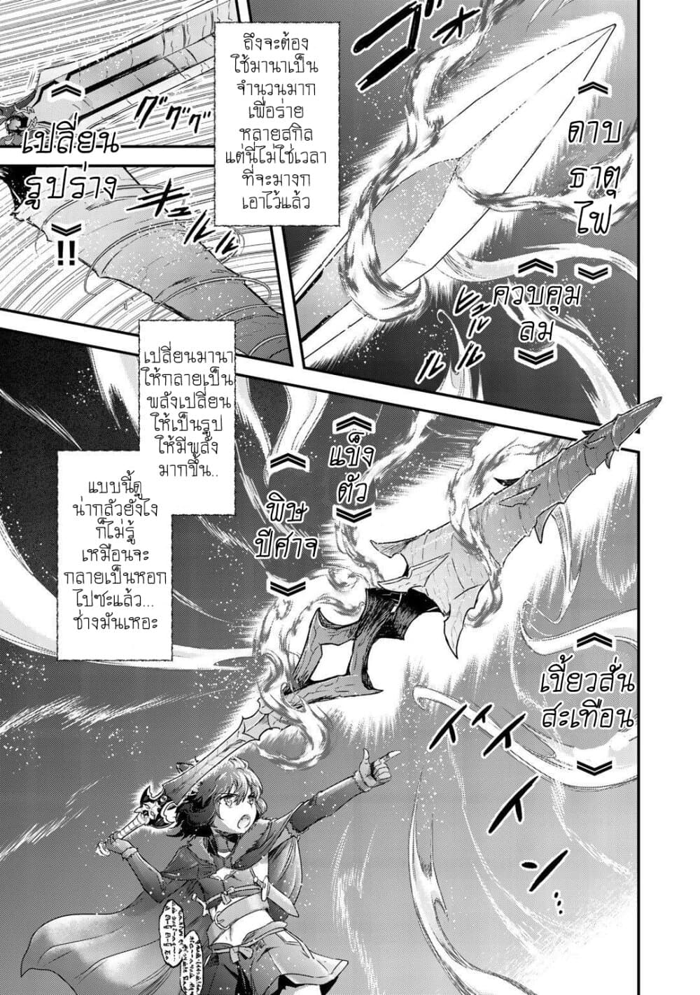 Tensei Shitara Ken deshita page 10