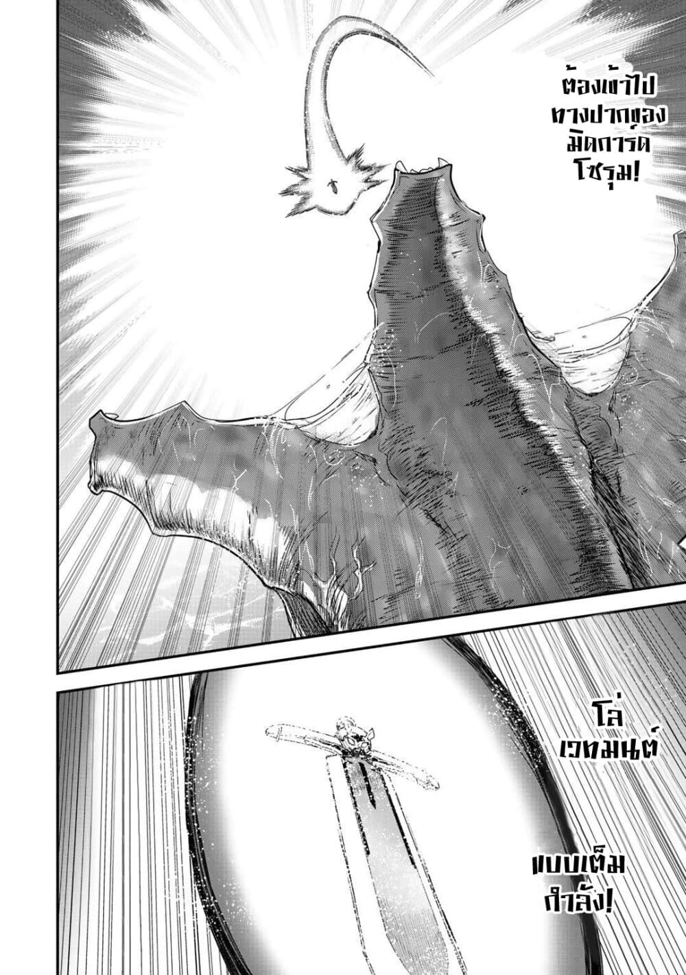 Tensei Shitara Ken deshita page 2