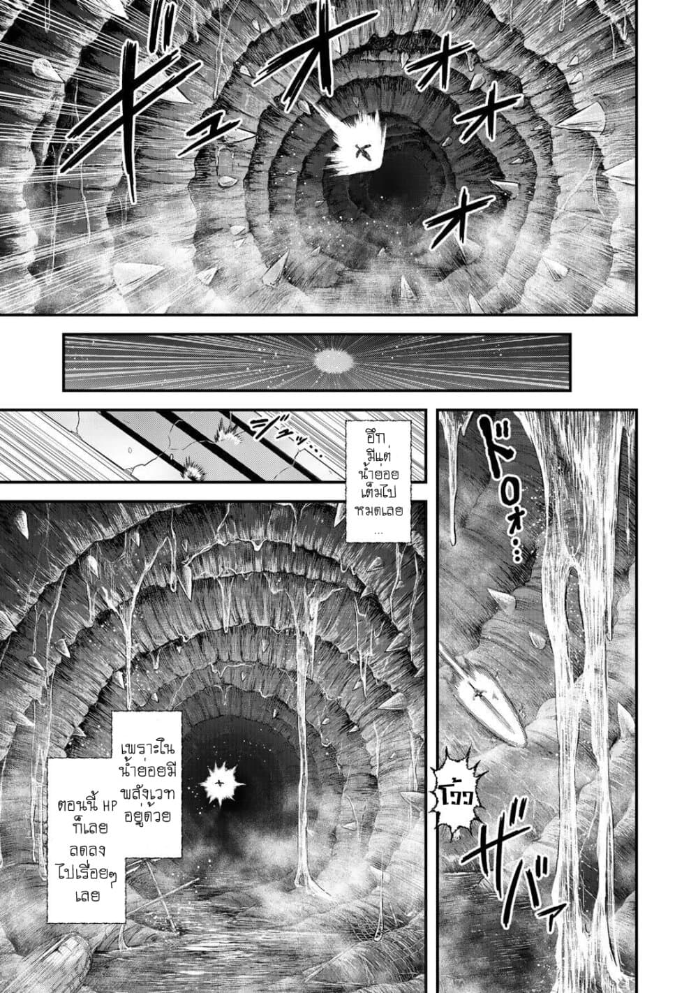 Tensei Shitara Ken deshita page 3