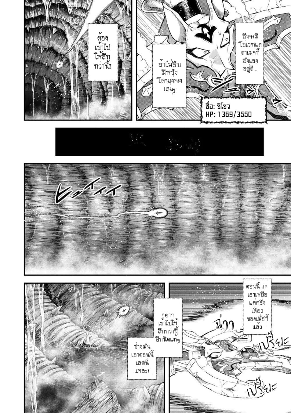 Tensei Shitara Ken deshita page 4