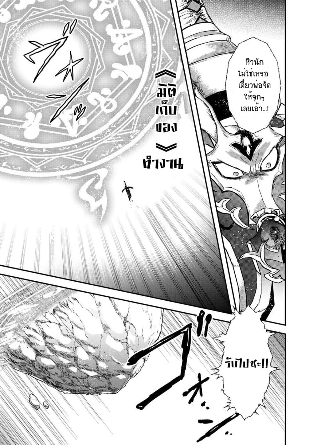 Tensei Shitara Ken deshita page 5