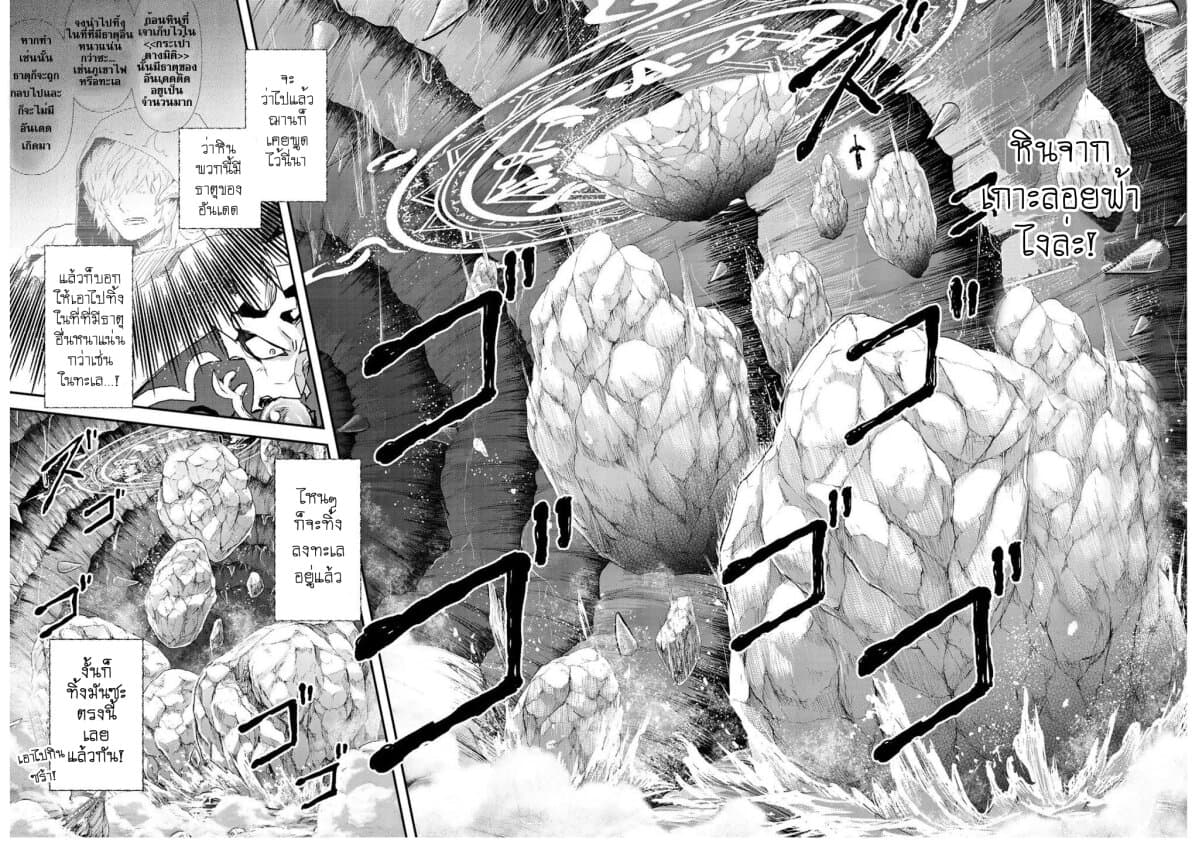 Tensei Shitara Ken deshita page 6
