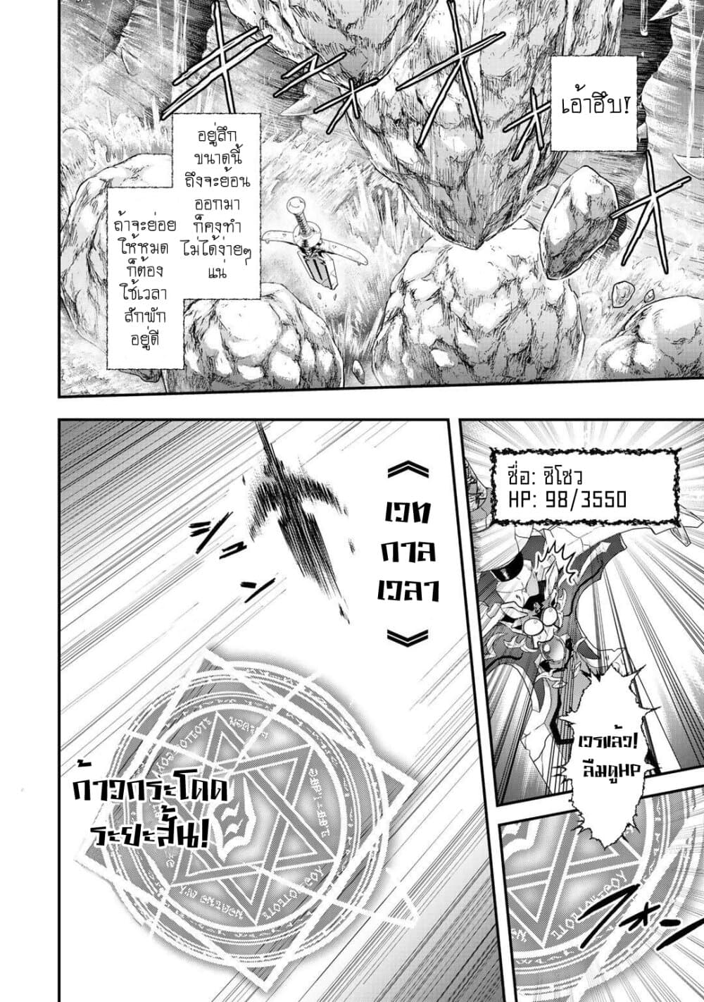 Tensei Shitara Ken deshita page 7