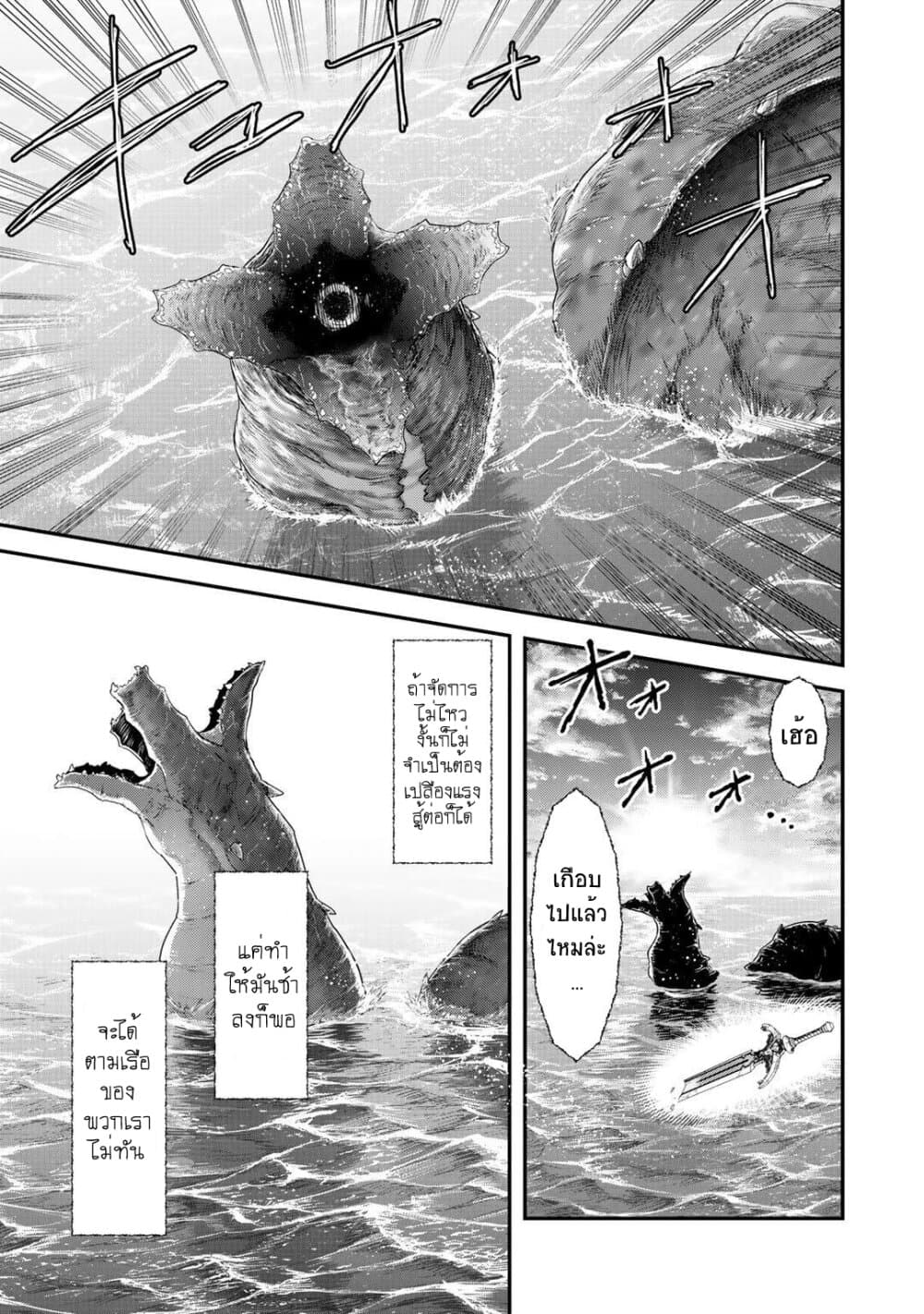 Tensei Shitara Ken deshita page 8