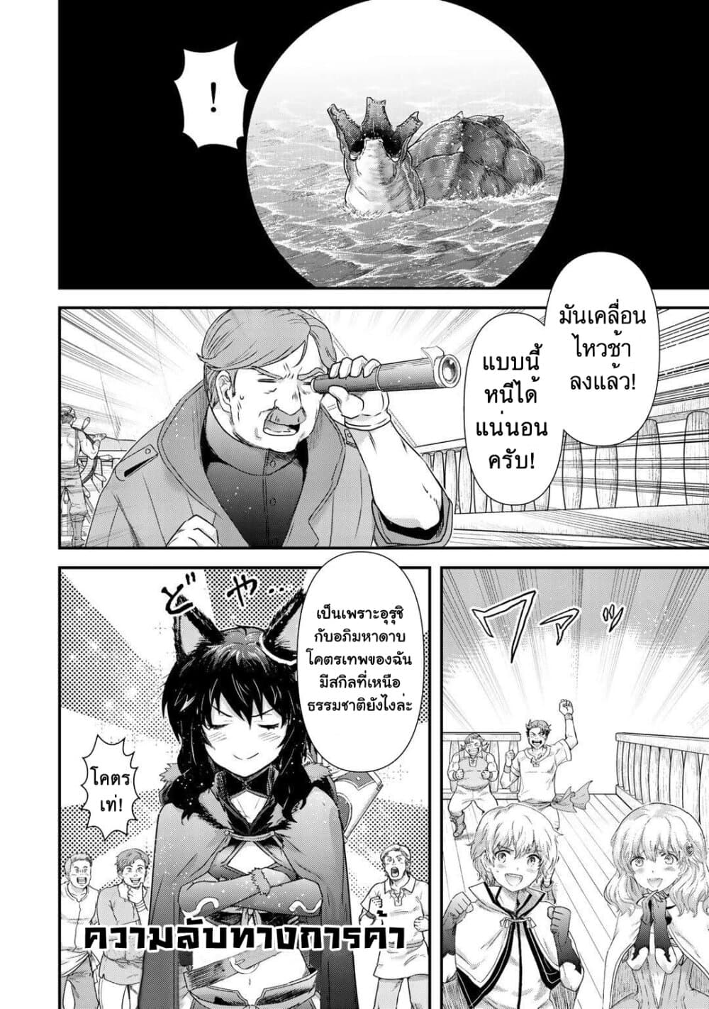 Tensei Shitara Ken deshita page 9