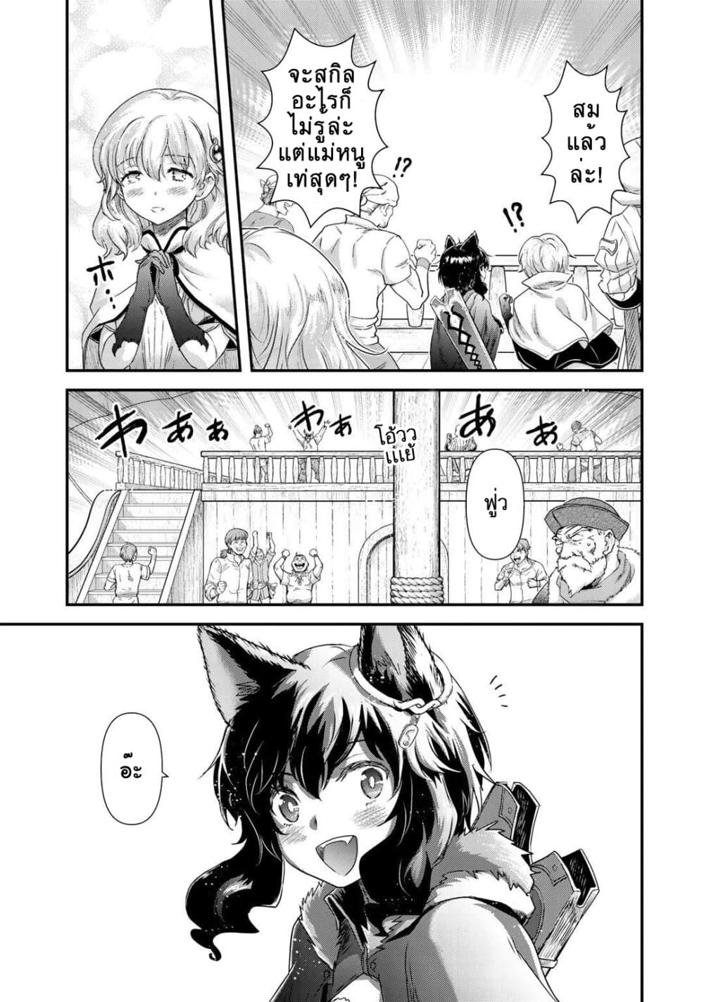 Tensei Shitara Ken deshita page 10