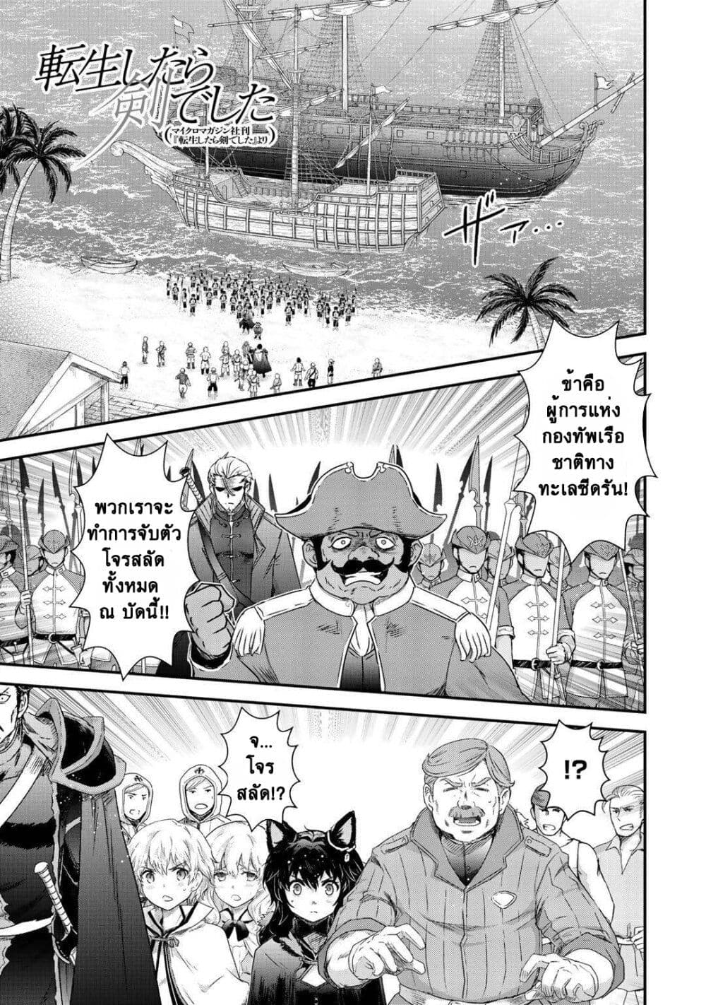 Tensei Shitara Ken deshita page 1