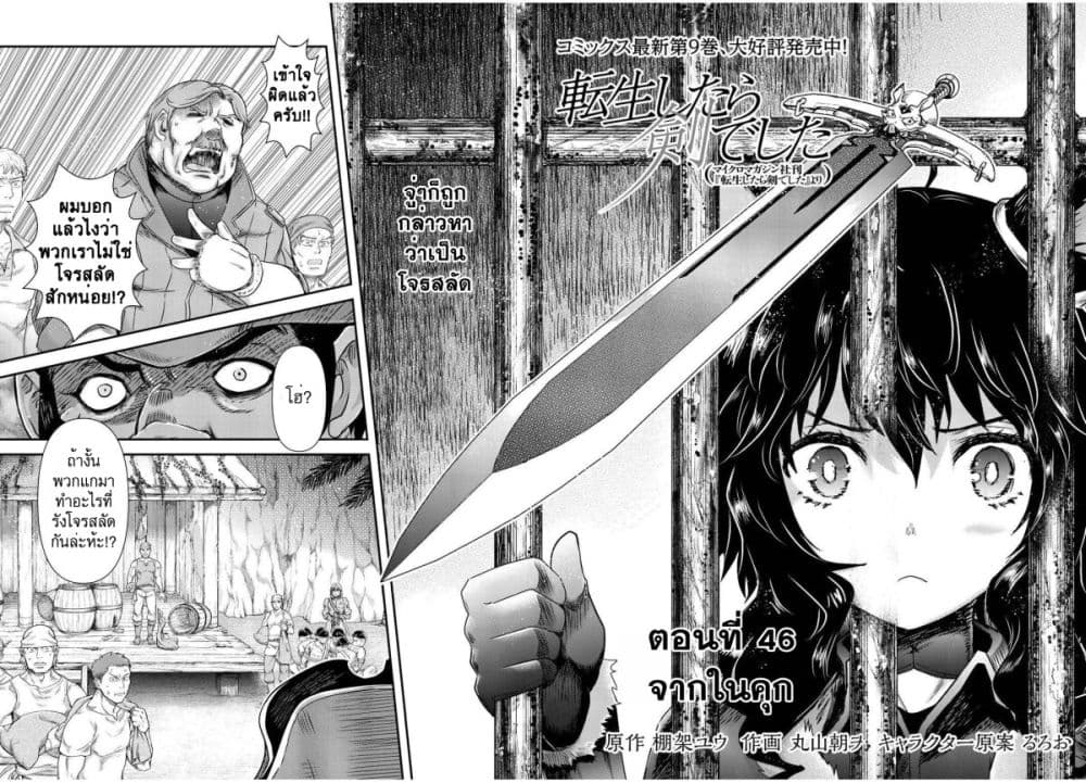 Tensei Shitara Ken deshita page 2
