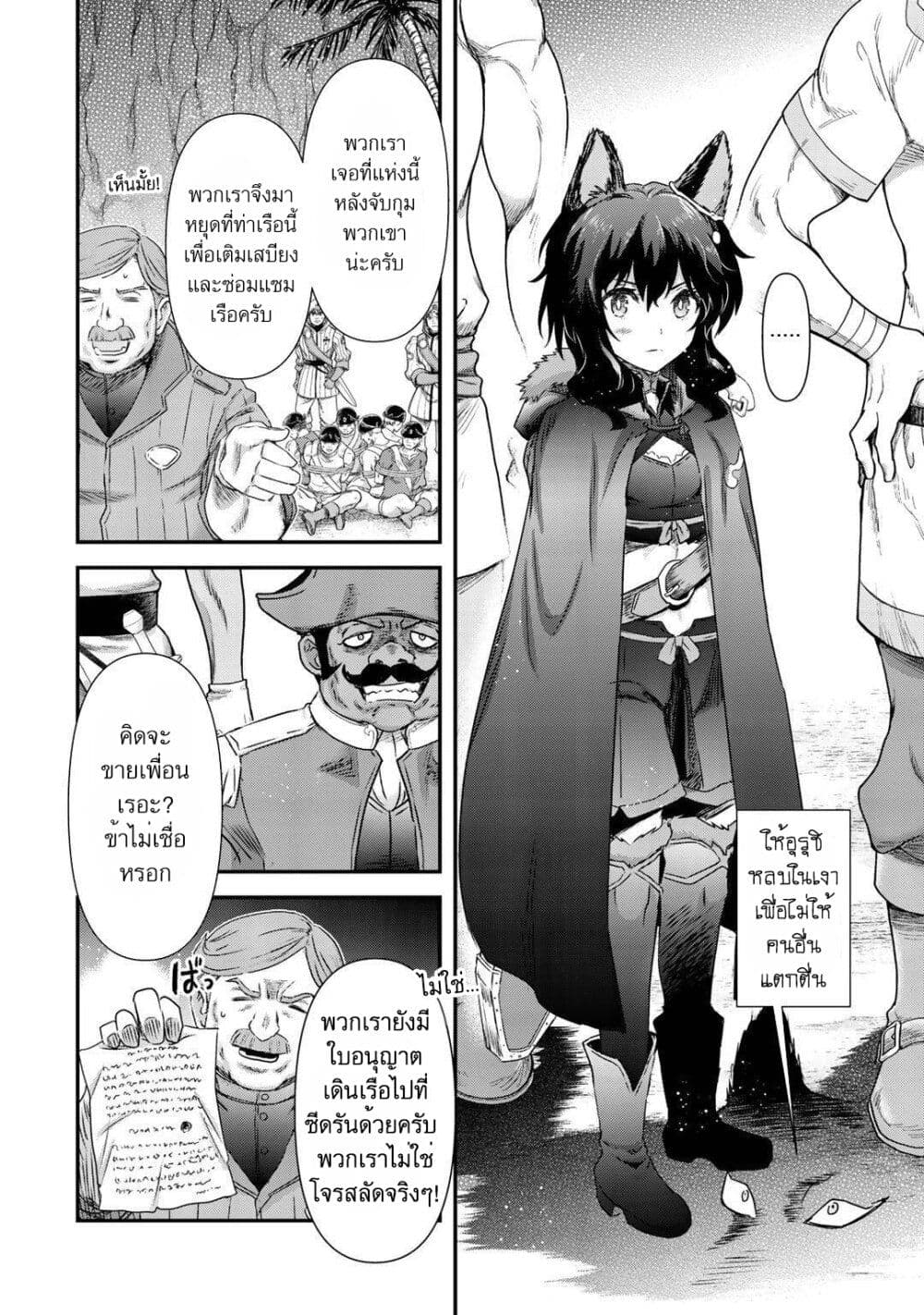 Tensei Shitara Ken deshita page 3