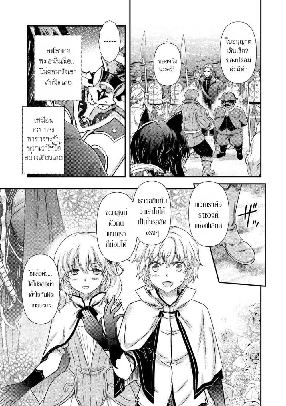 Tensei Shitara Ken deshita page 4