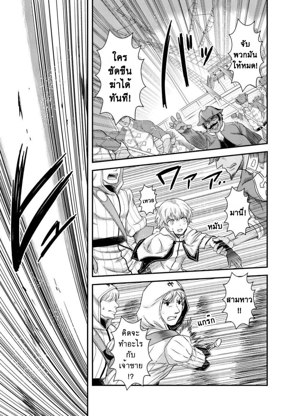 Tensei Shitara Ken deshita page 6