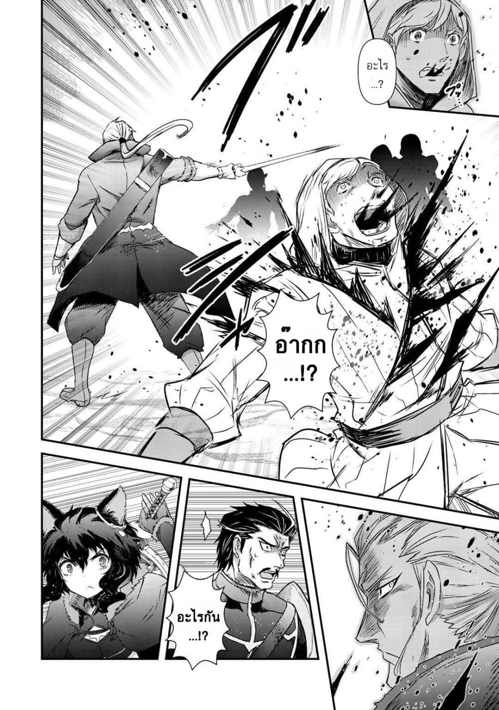 Tensei Shitara Ken deshita page 7