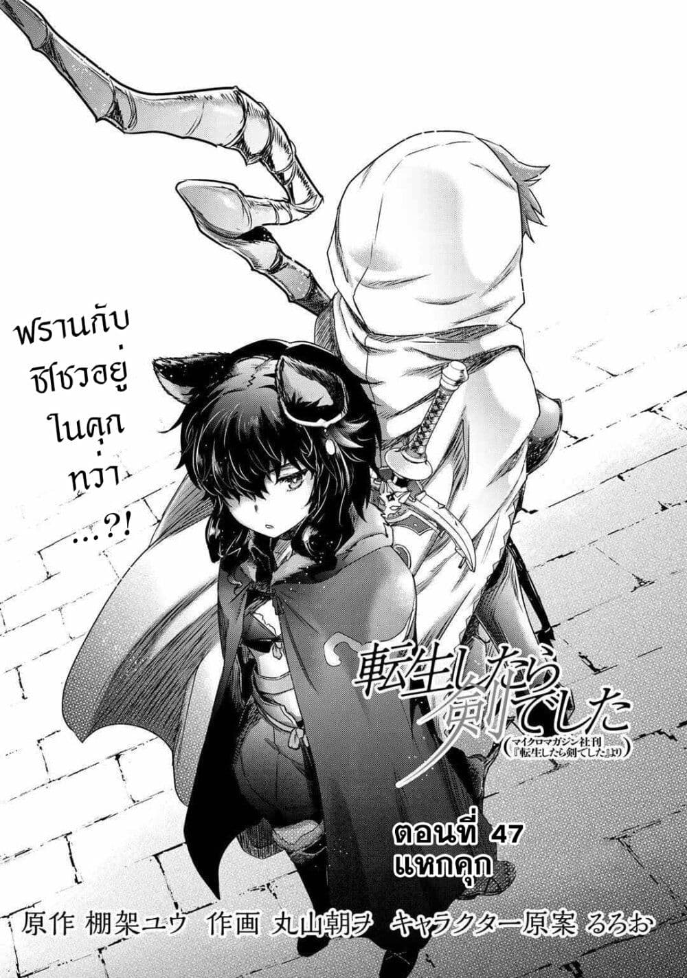 Tensei Shitara Ken deshita page 1