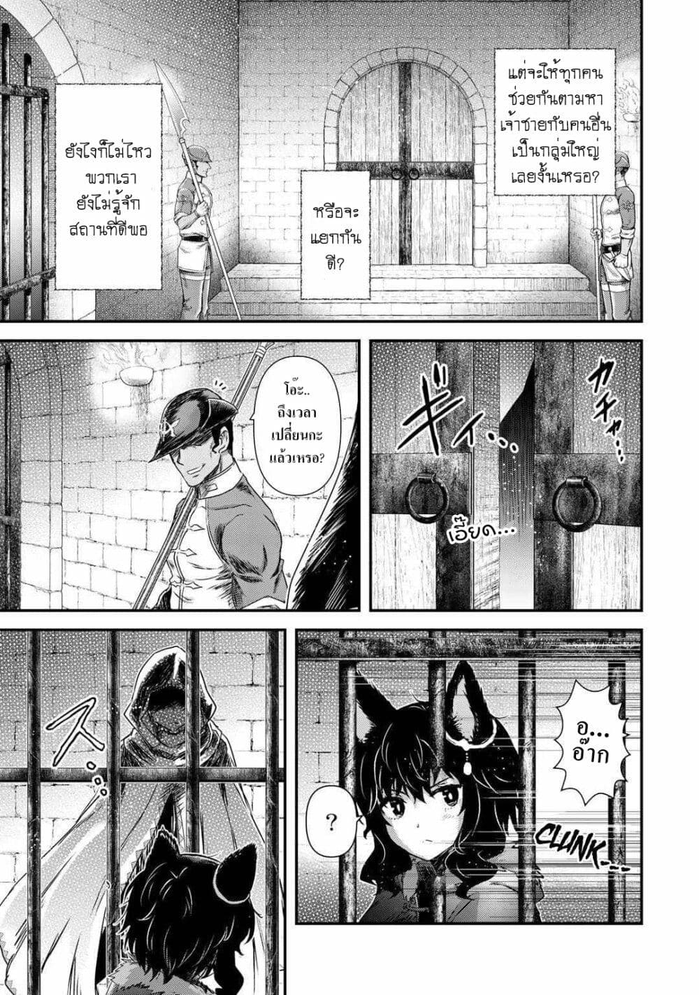 Tensei Shitara Ken deshita page 3