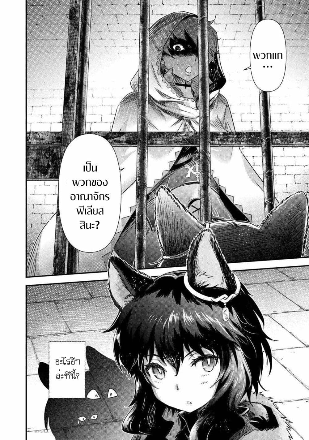 Tensei Shitara Ken deshita page 4