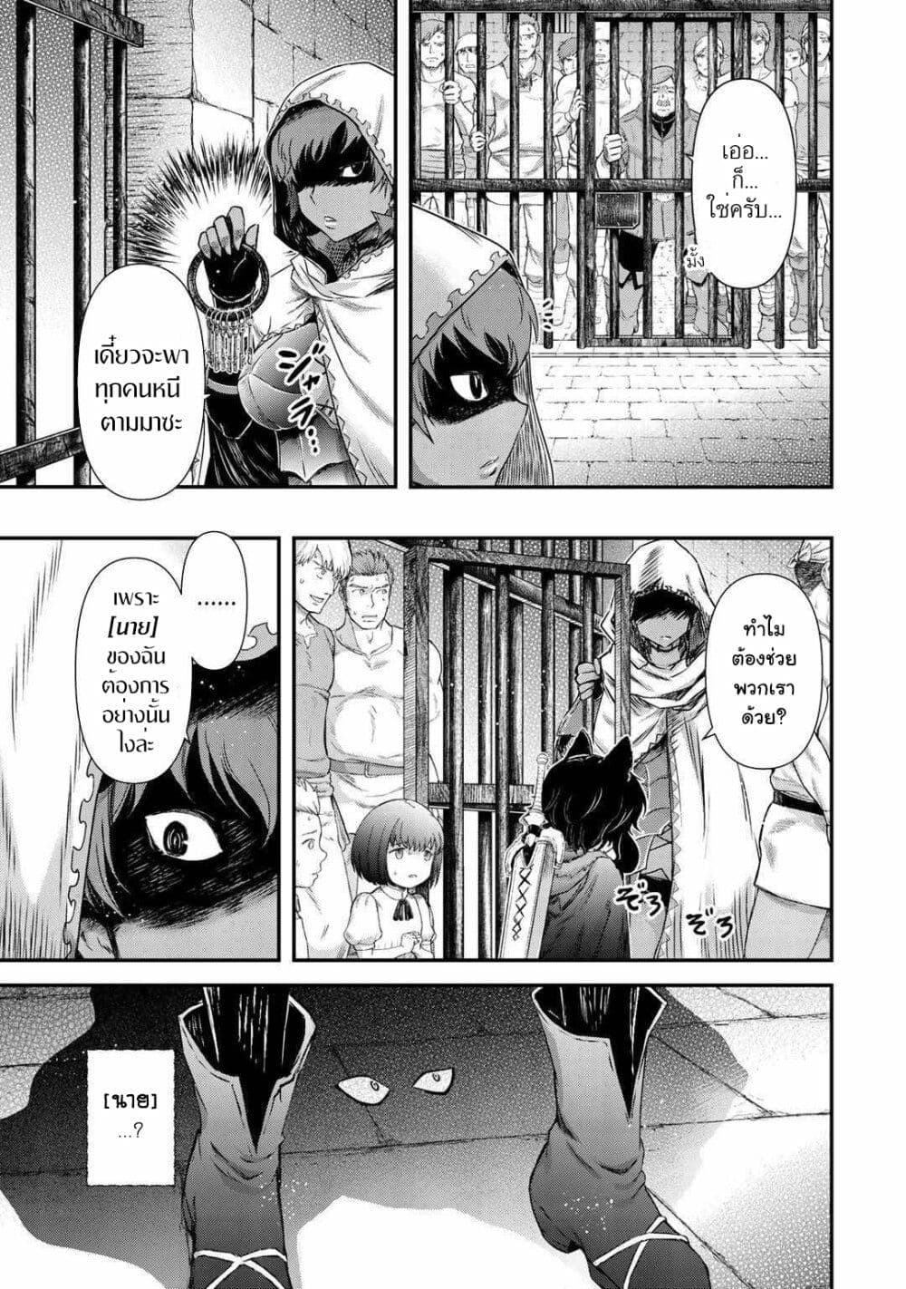 Tensei Shitara Ken deshita page 5