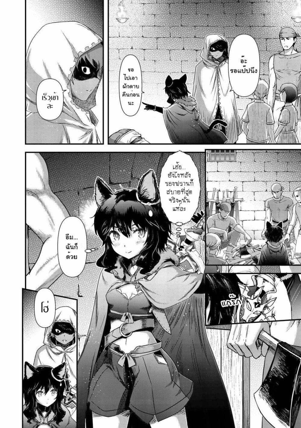 Tensei Shitara Ken deshita page 6