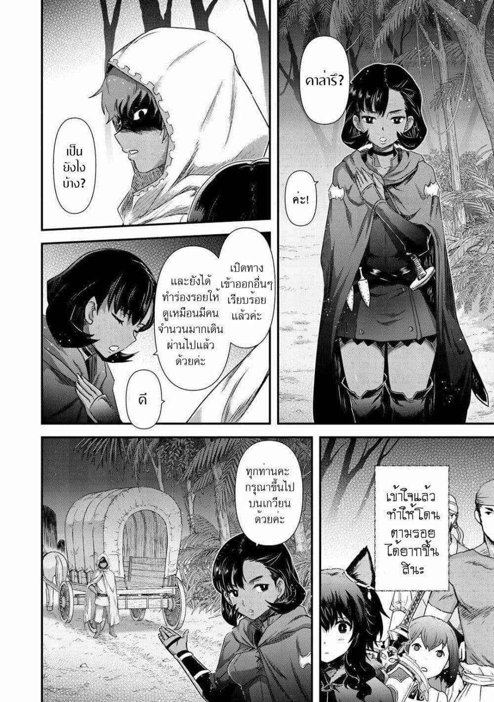 Tensei Shitara Ken deshita page 10