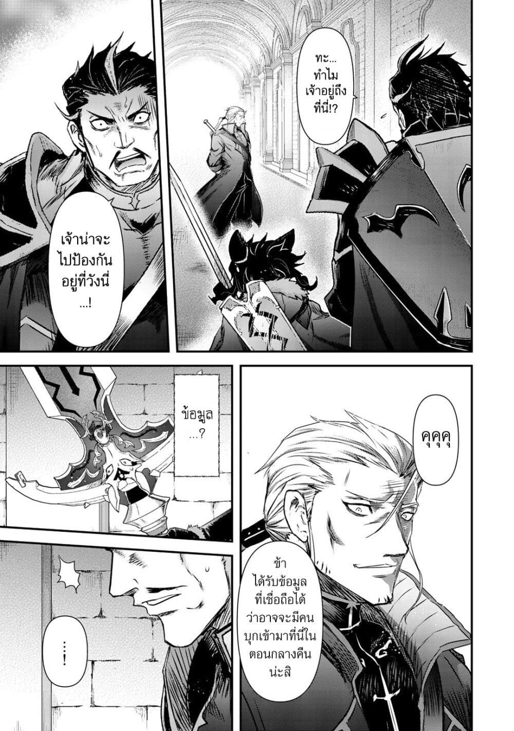 Tensei Shitara Ken deshita page 3
