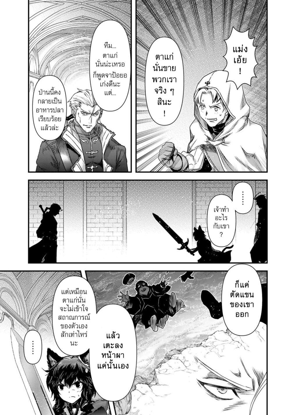Tensei Shitara Ken deshita page 5