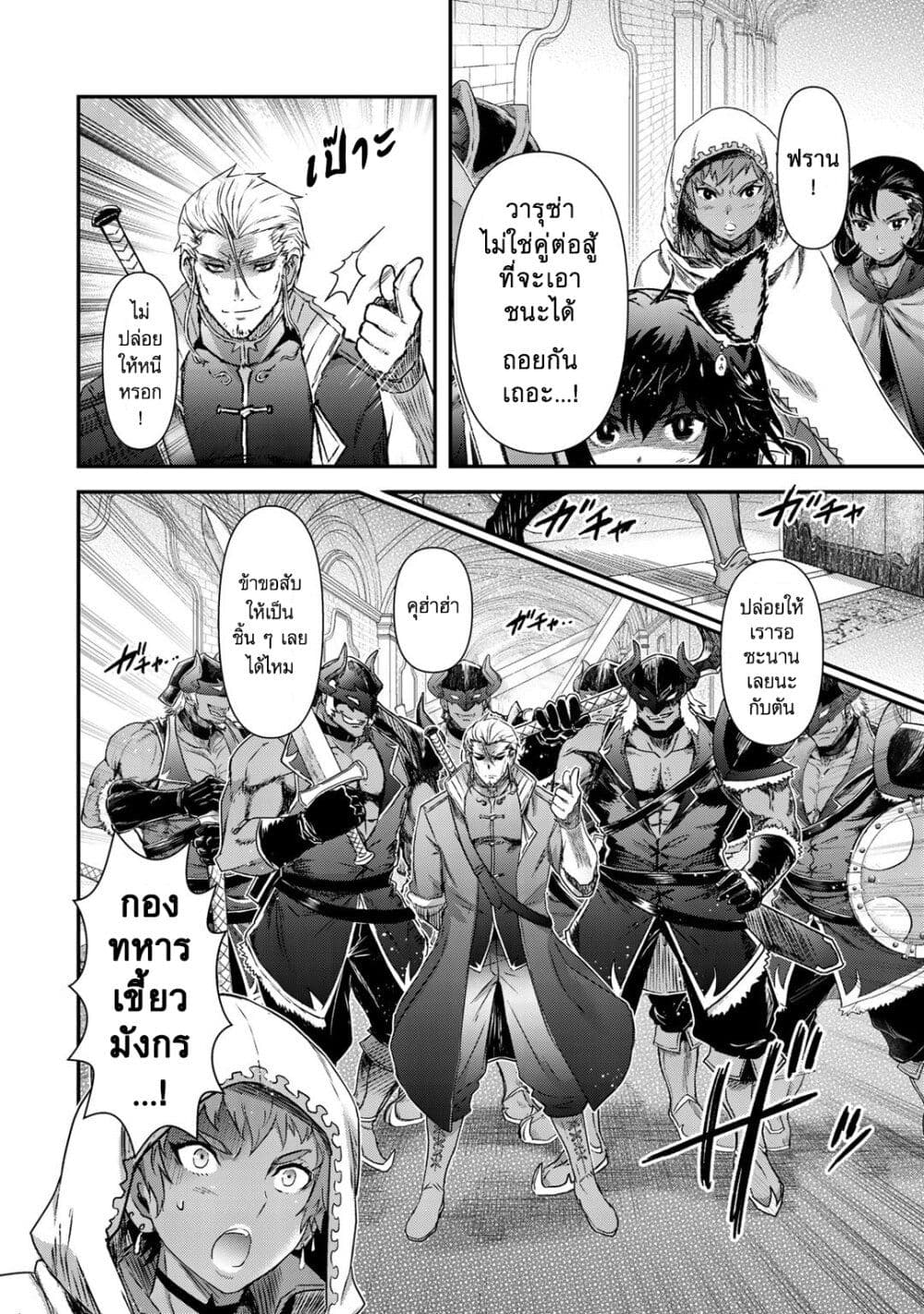 Tensei Shitara Ken deshita page 6