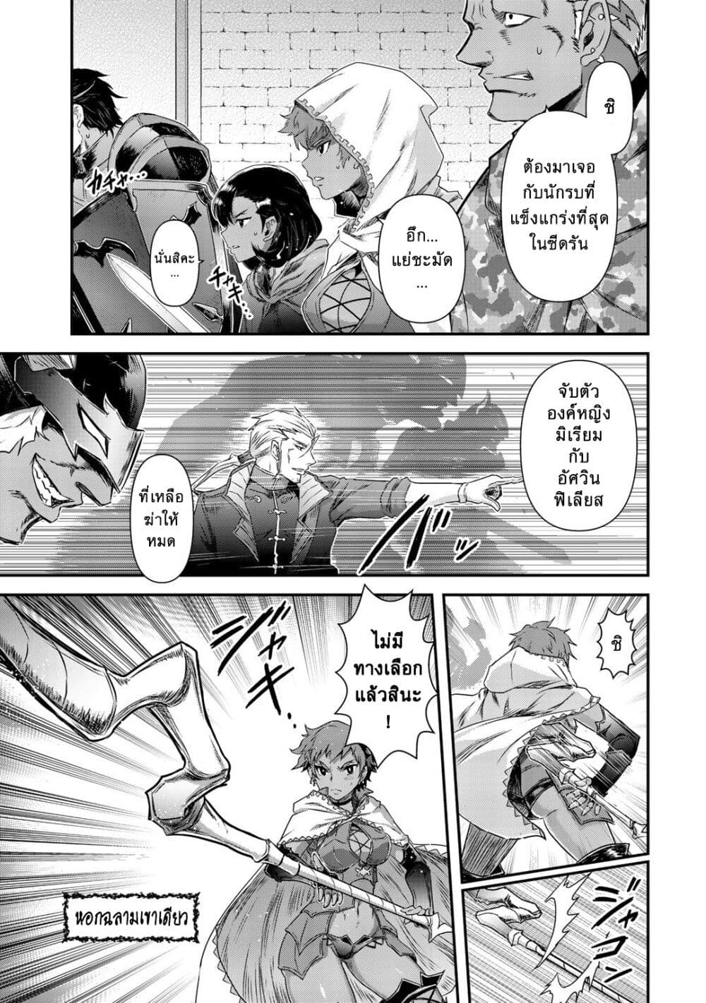 Tensei Shitara Ken deshita page 7