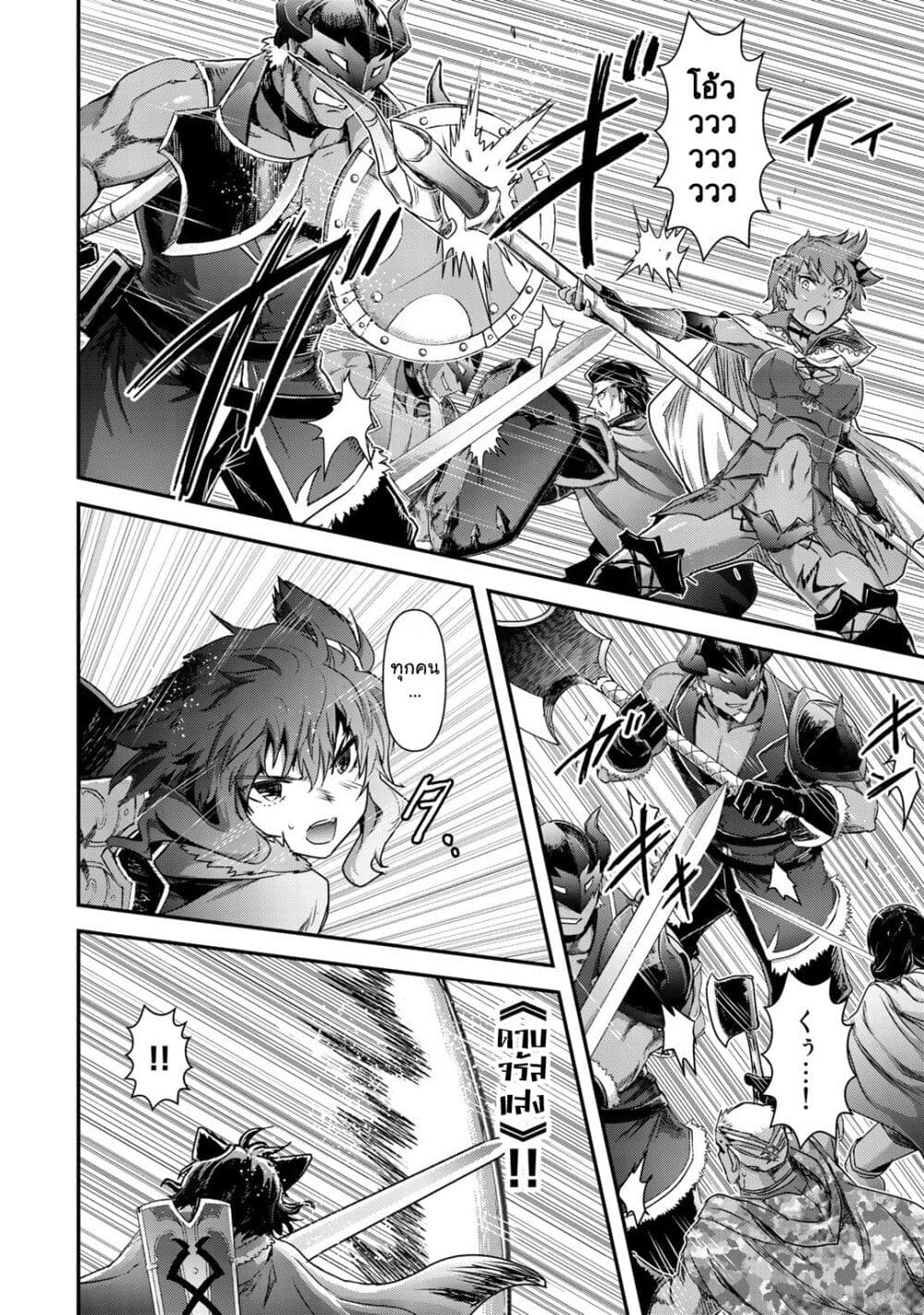 Tensei Shitara Ken deshita page 8