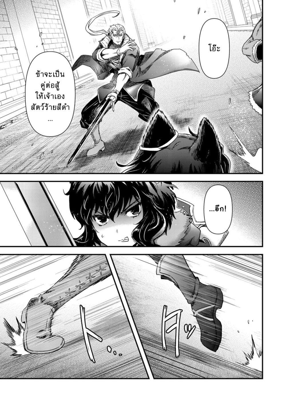 Tensei Shitara Ken deshita page 9