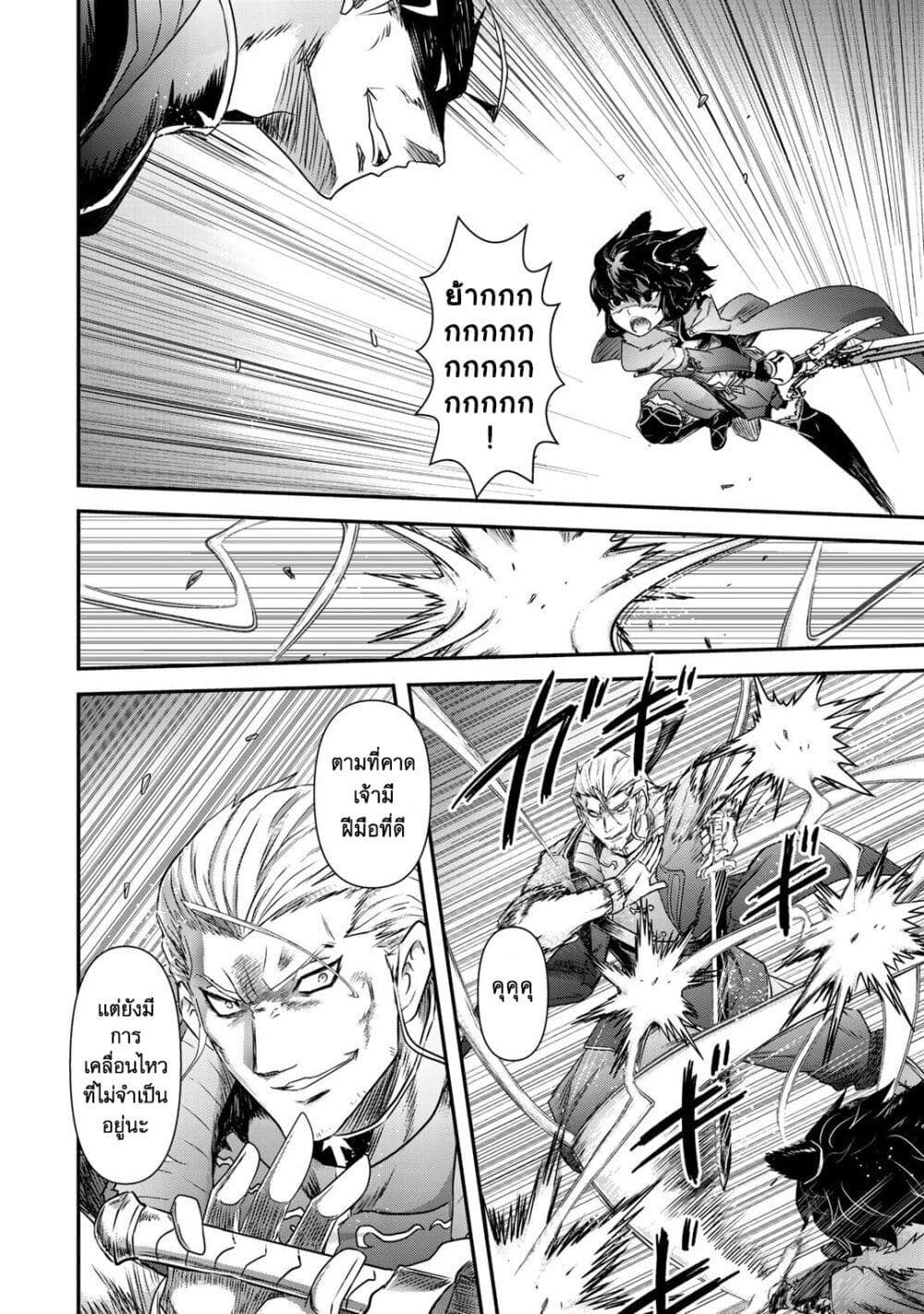 Tensei Shitara Ken deshita page 10