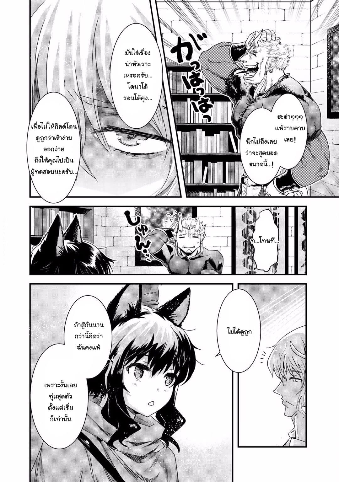 Tensei Shitara Ken deshita page 2