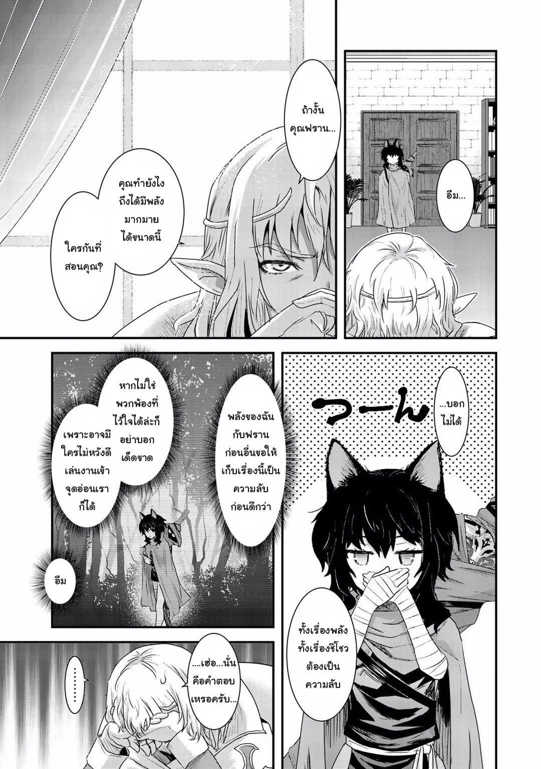 Tensei Shitara Ken deshita page 3