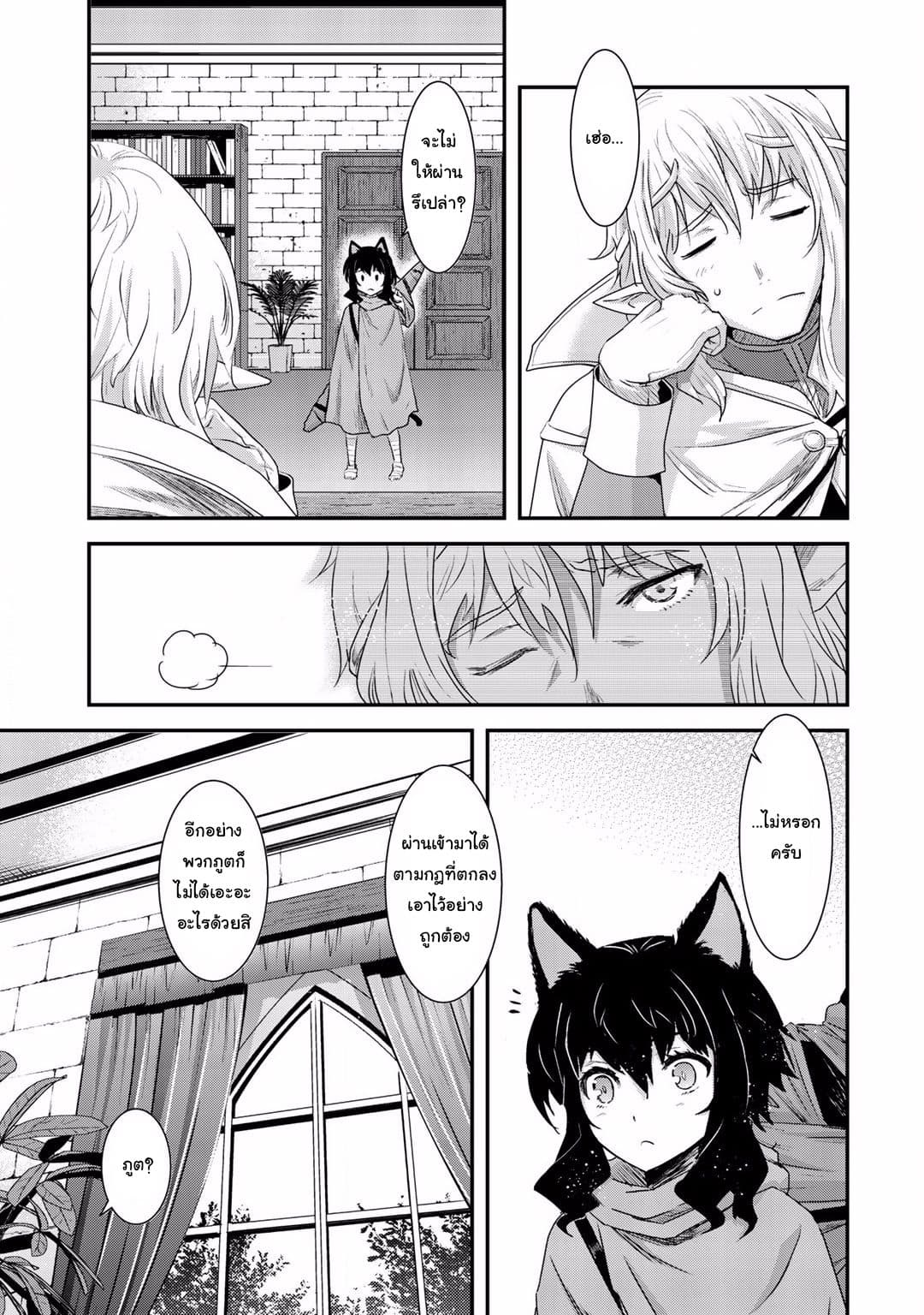 Tensei Shitara Ken deshita page 5